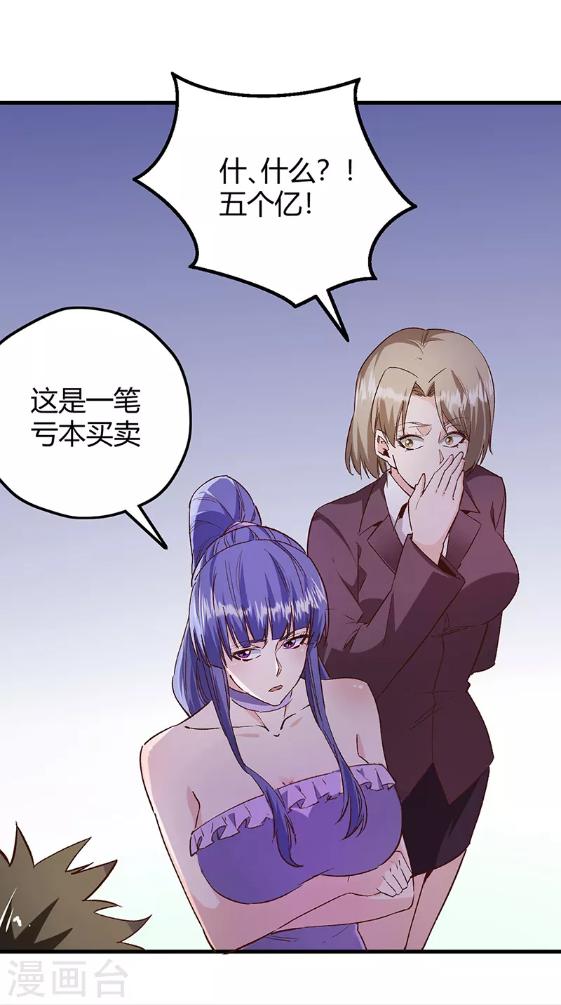 《妙手狂医》漫画最新章节第266话 另起炉灶免费下拉式在线观看章节第【27】张图片