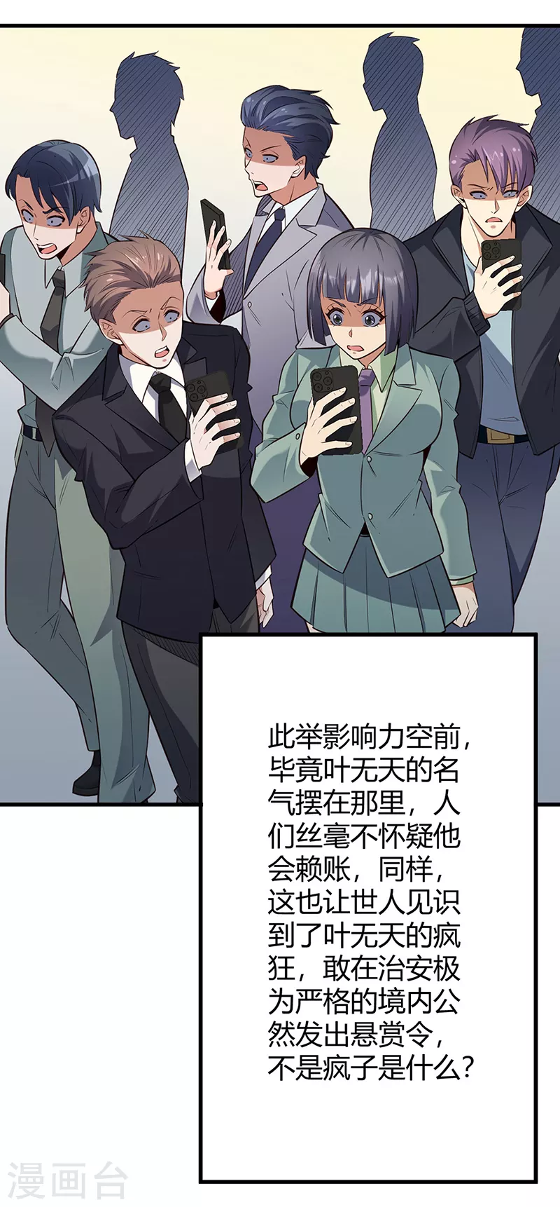 《妙手狂医》漫画最新章节第267话 悬赏令免费下拉式在线观看章节第【14】张图片