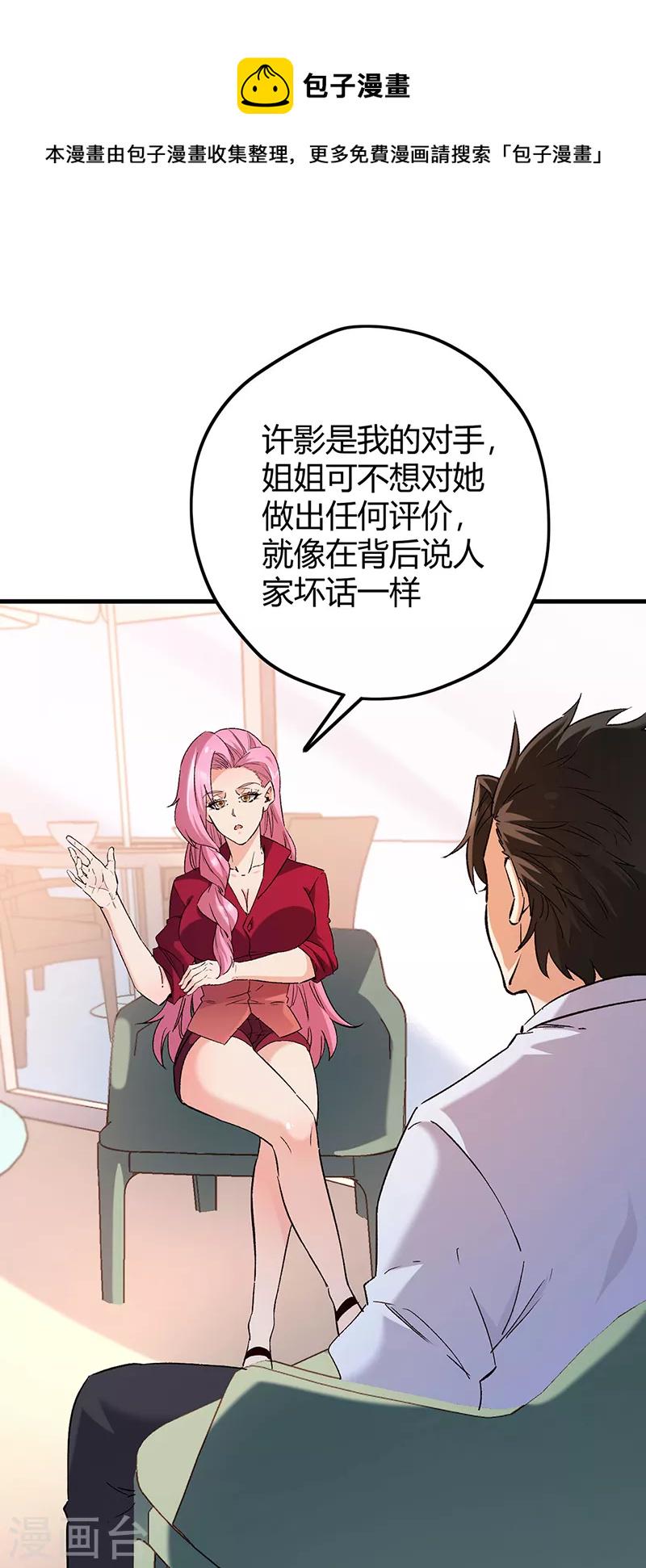 《妙手狂医》漫画最新章节第268话 乐意赔钱免费下拉式在线观看章节第【35】张图片