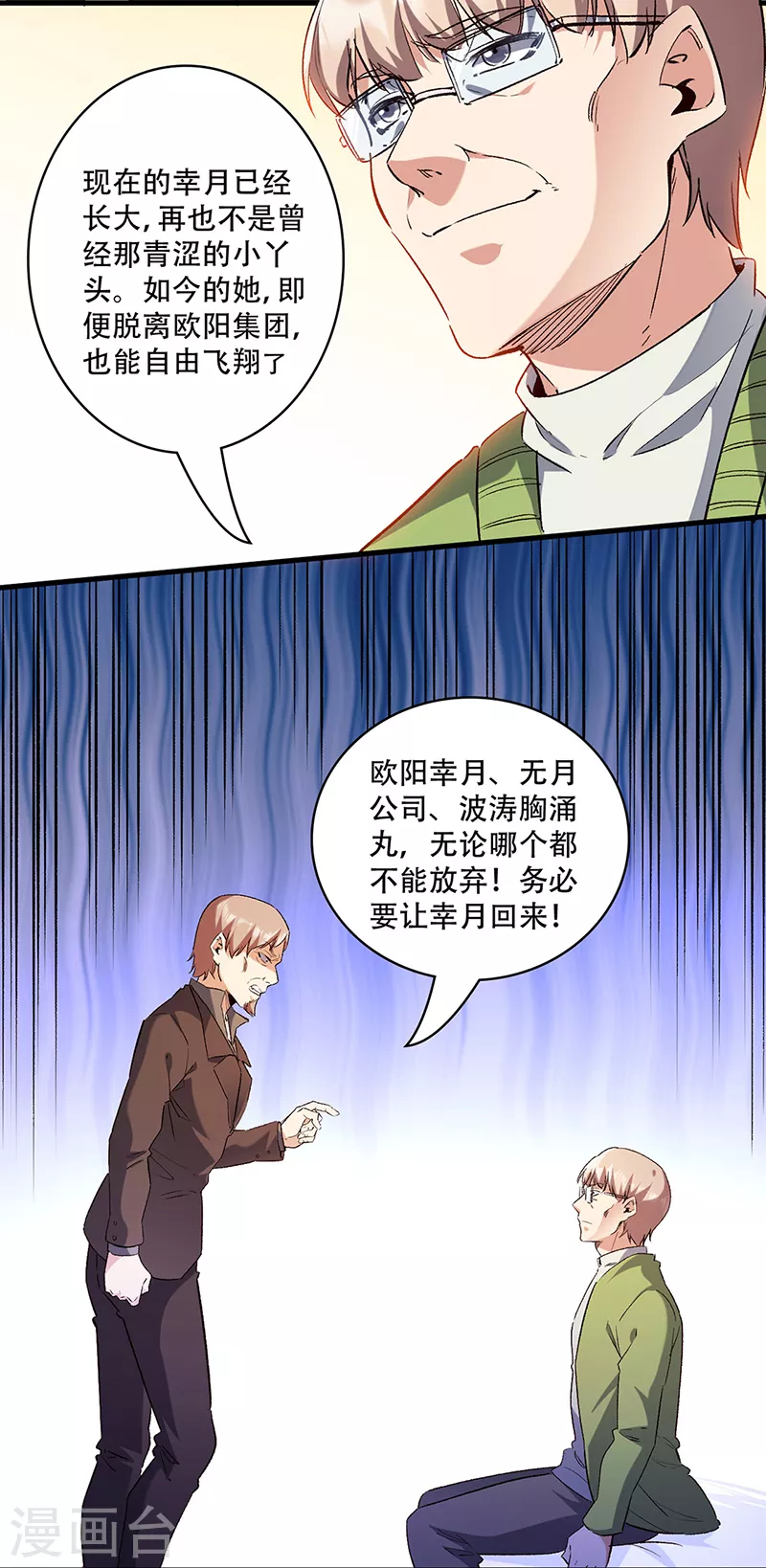 《妙手狂医》漫画最新章节第270话 波涛胸涌丸免费下拉式在线观看章节第【15】张图片