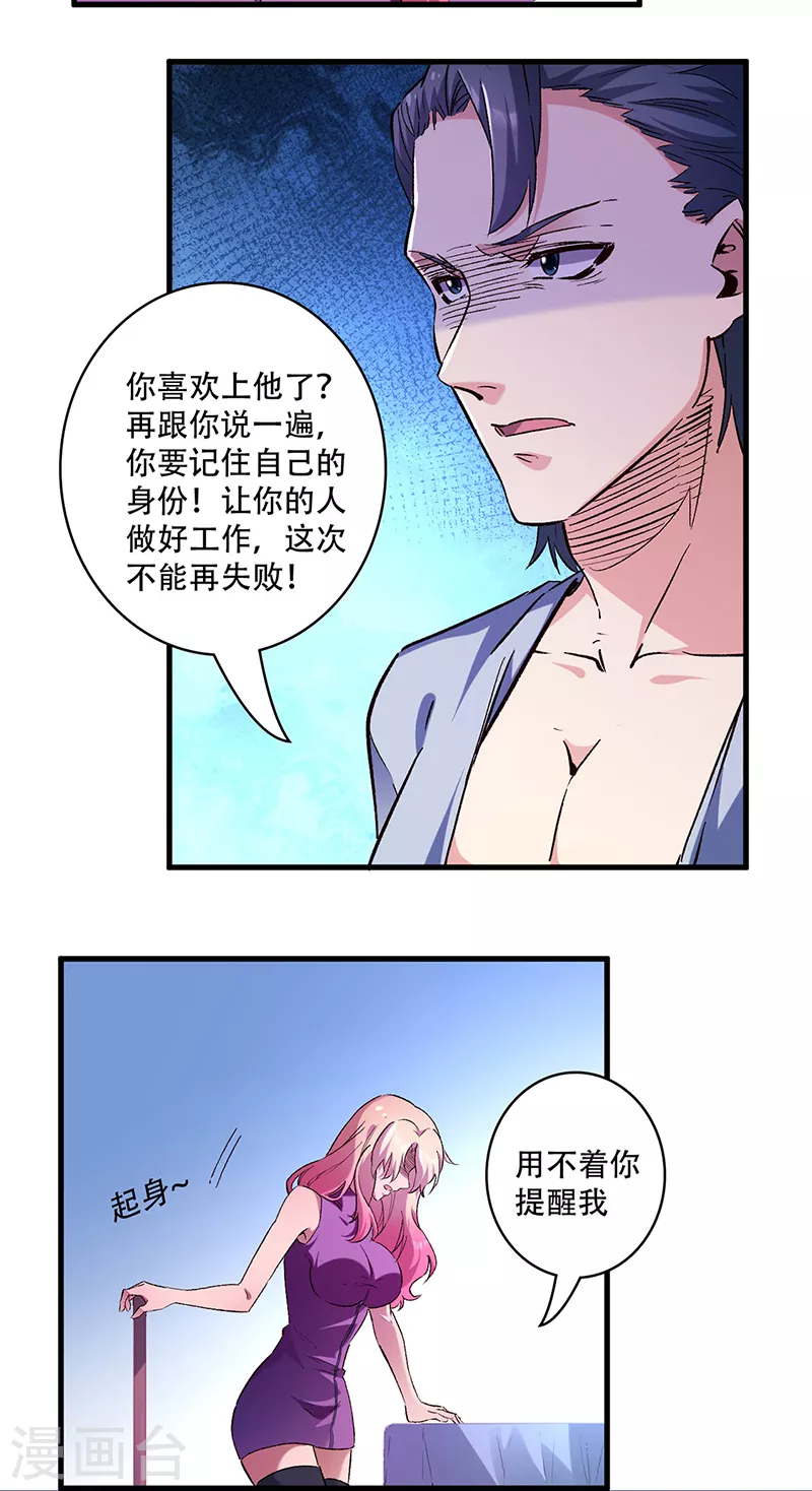 《妙手狂医》漫画最新章节第270话 波涛胸涌丸免费下拉式在线观看章节第【21】张图片