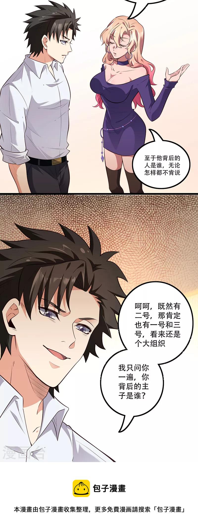 《妙手狂医》漫画最新章节第272话 司徒薇VS许影免费下拉式在线观看章节第【29】张图片