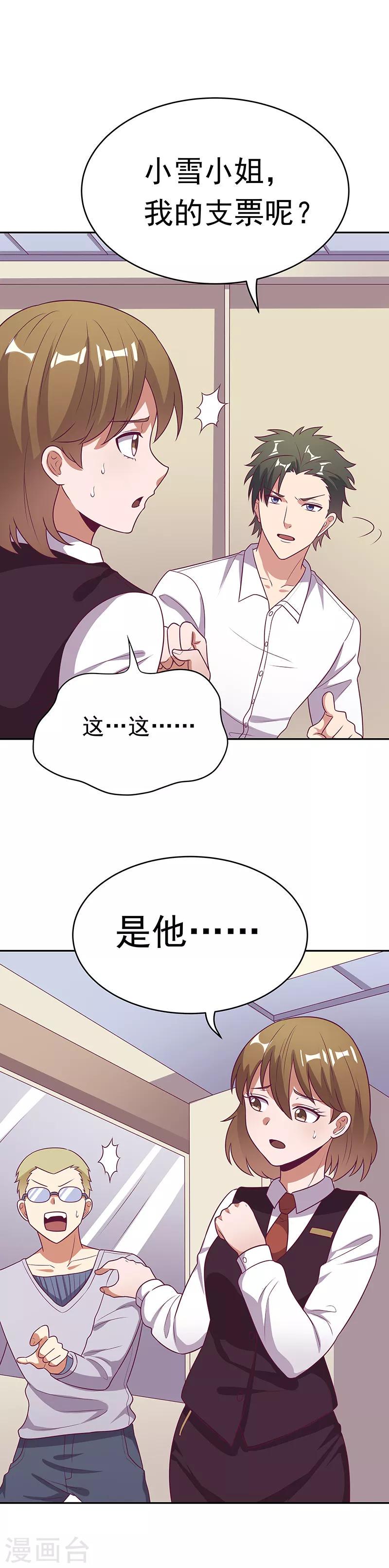 《妙手狂医》漫画最新章节第28话 我会摆平你们免费下拉式在线观看章节第【22】张图片