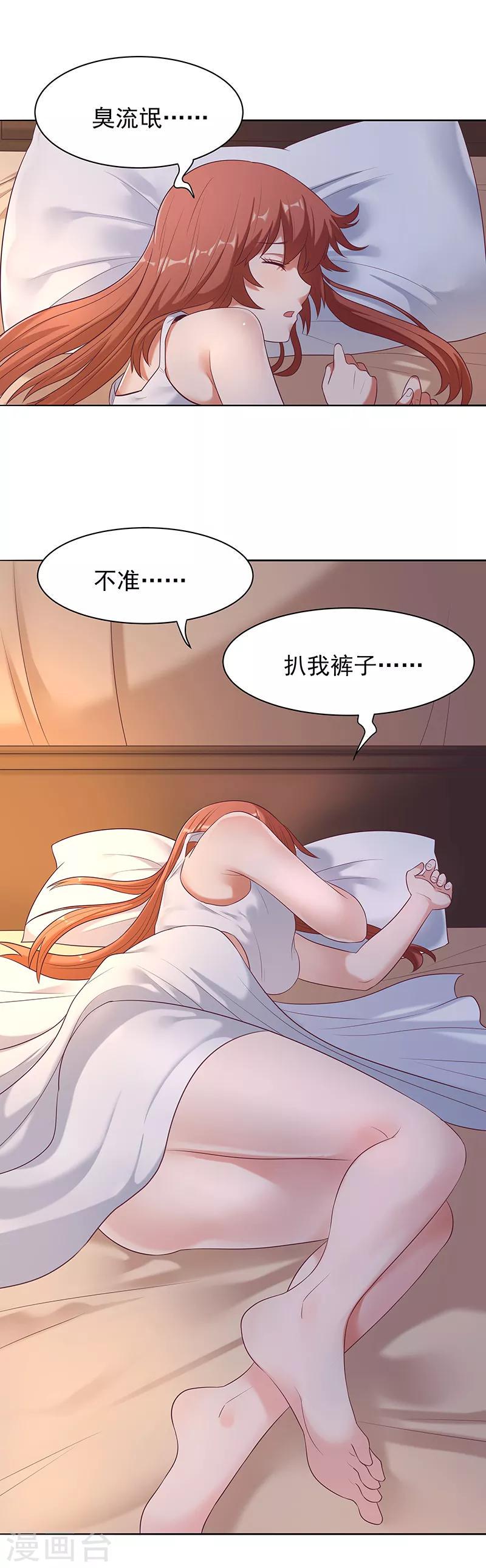 《妙手狂医》漫画最新章节第4话 肾虚？免费下拉式在线观看章节第【13】张图片