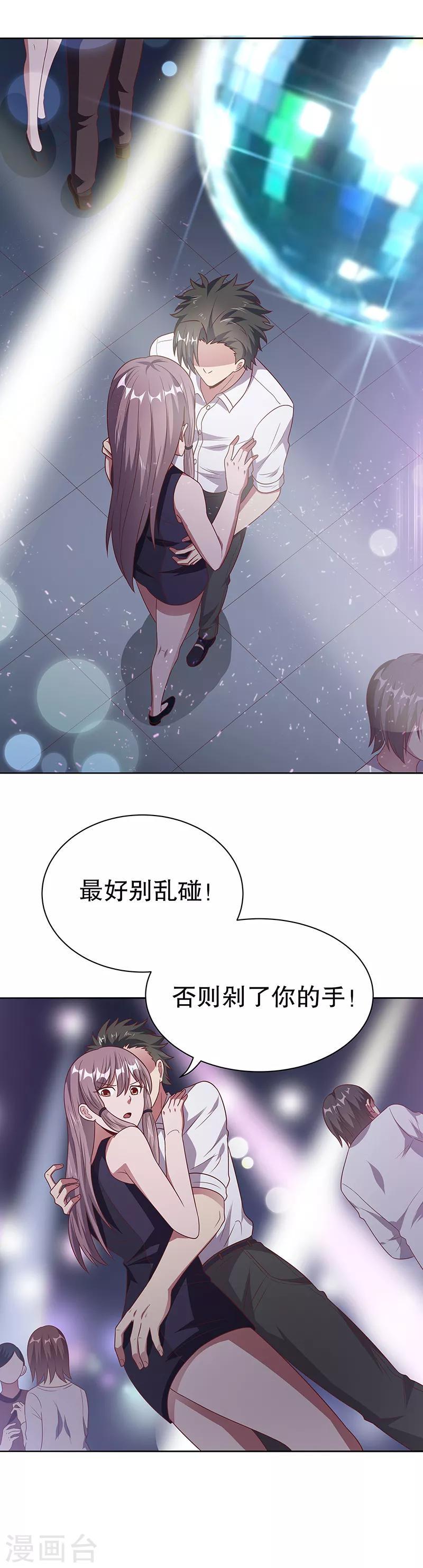 《妙手狂医》漫画最新章节第30话 交个朋友免费下拉式在线观看章节第【19】张图片