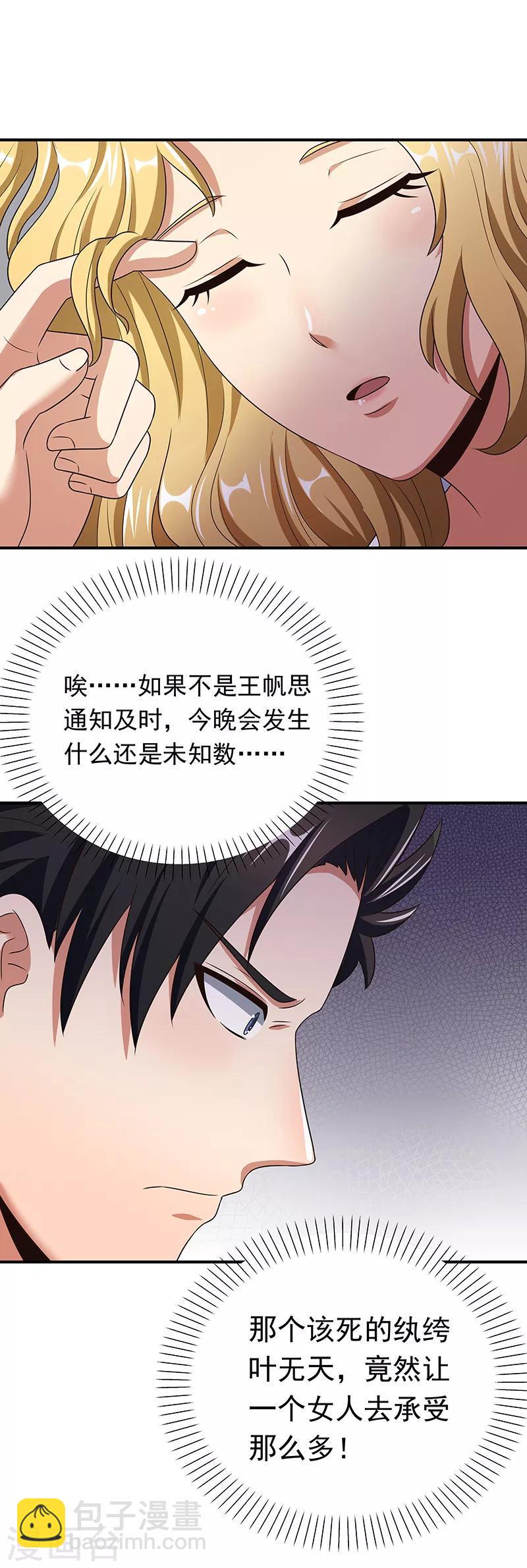 《妙手狂医》漫画最新章节第36话 不该惹我的女人1免费下拉式在线观看章节第【24】张图片