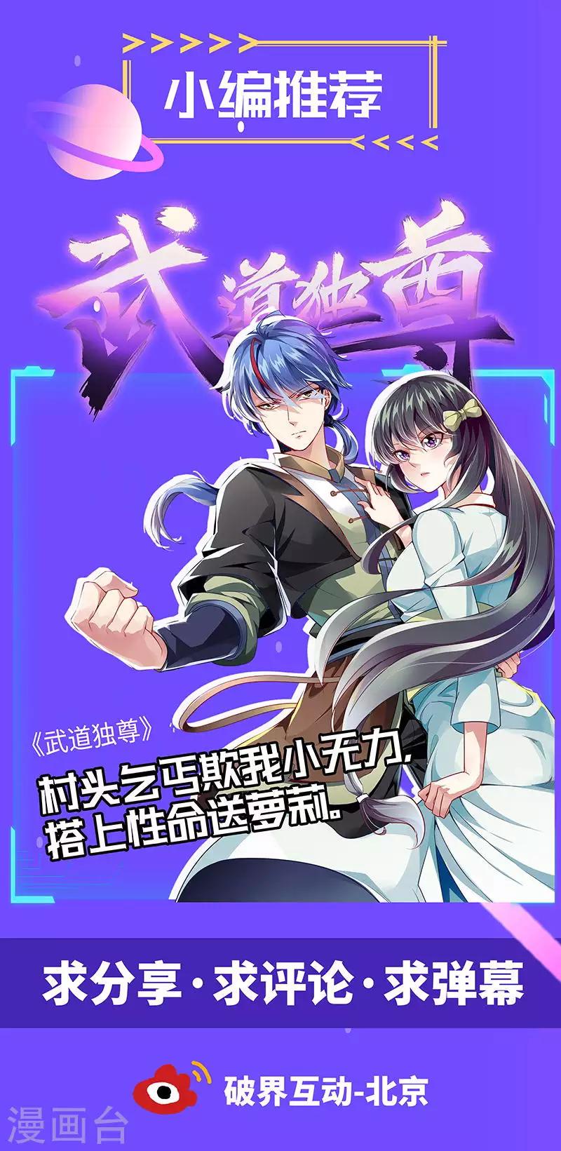 《妙手狂医》漫画最新章节第36话 不该惹我的女人1免费下拉式在线观看章节第【28】张图片