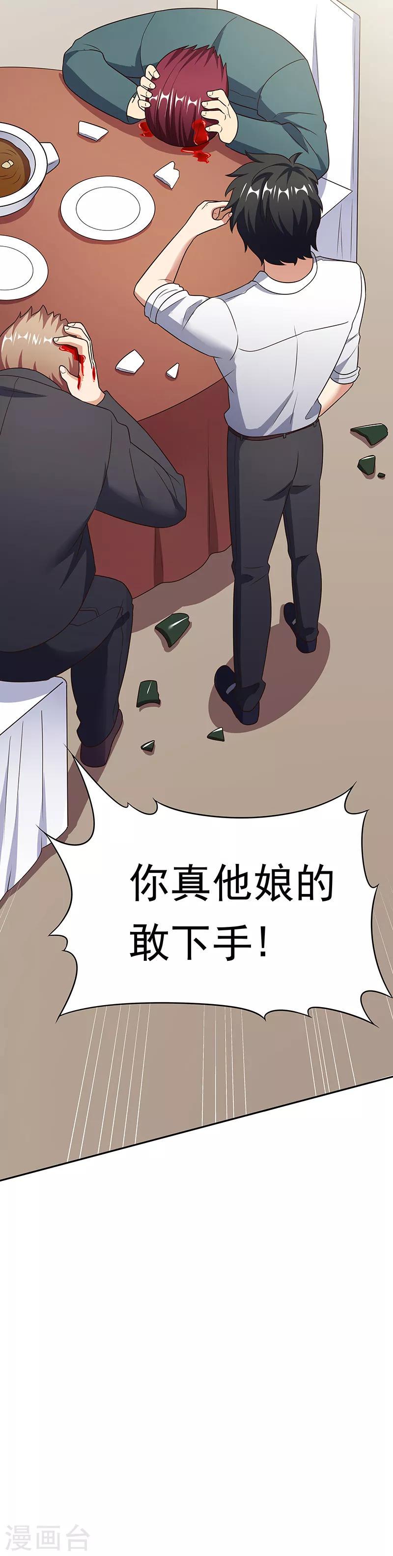 《妙手狂医》漫画最新章节第37话 不该惹我的女人2免费下拉式在线观看章节第【15】张图片