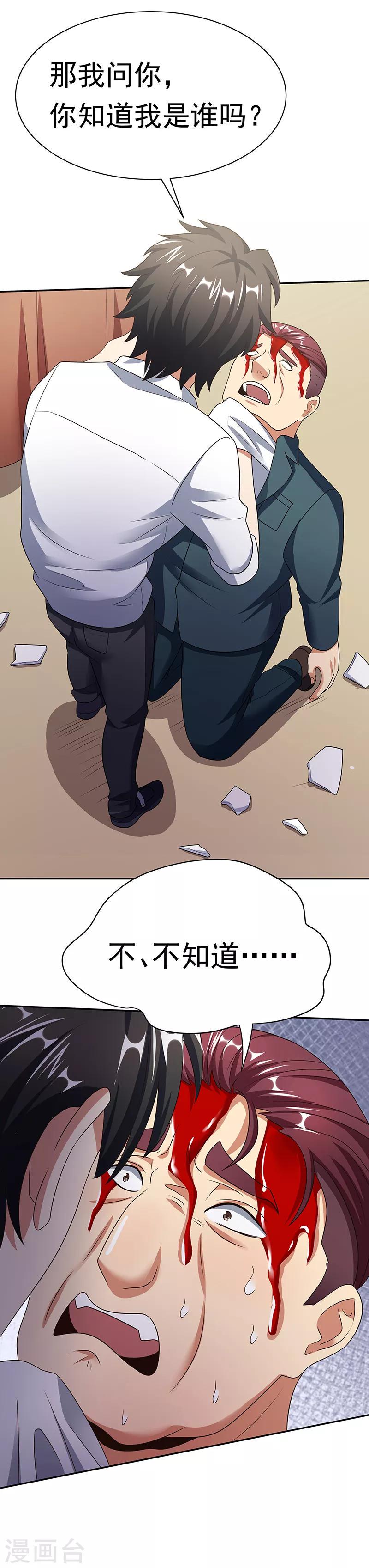 《妙手狂医》漫画最新章节第37话 不该惹我的女人2免费下拉式在线观看章节第【25】张图片