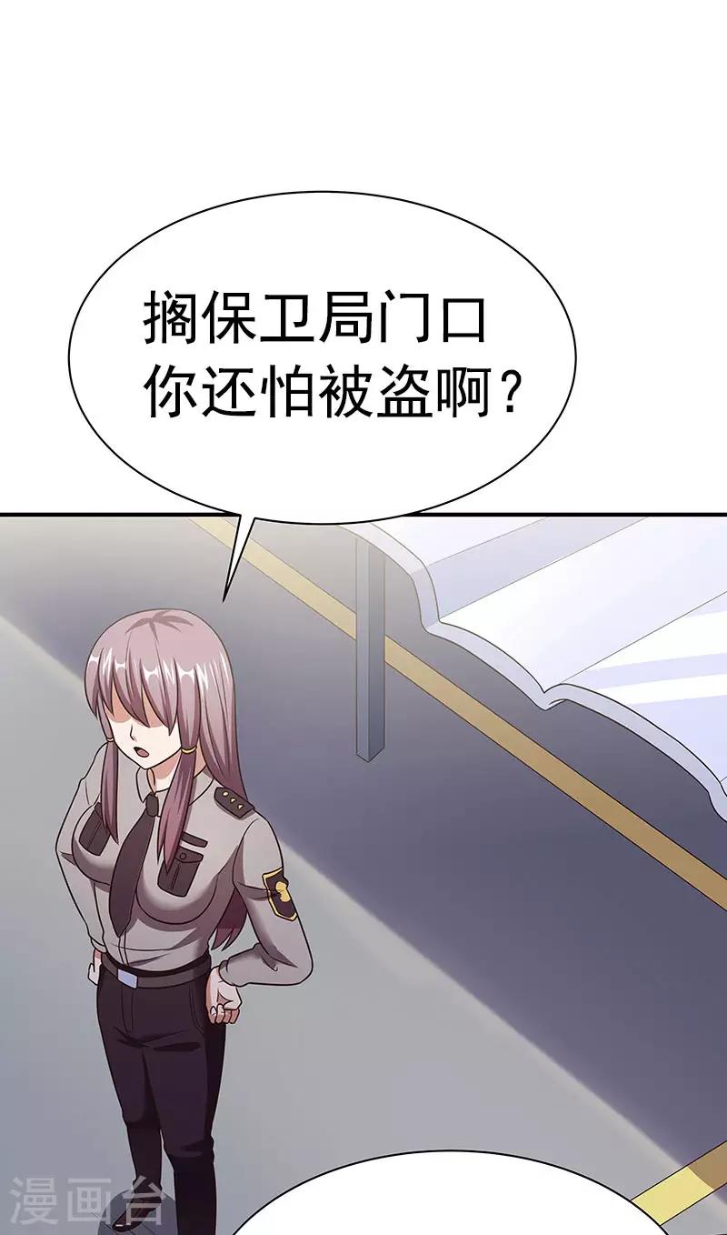 《妙手狂医》漫画最新章节第39话 正式见面免费下拉式在线观看章节第【51】张图片