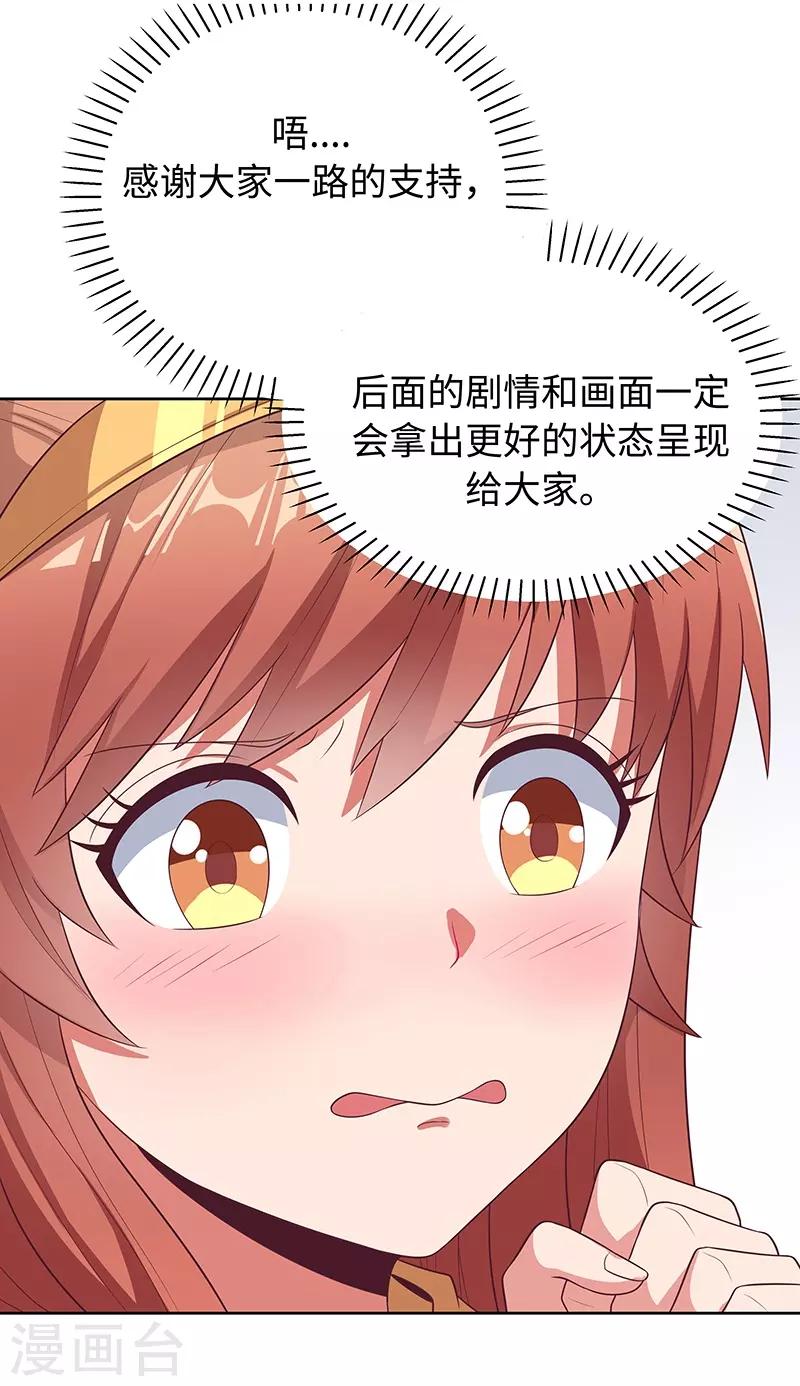 《妙手狂医》漫画最新章节第39话 正式见面免费下拉式在线观看章节第【62】张图片