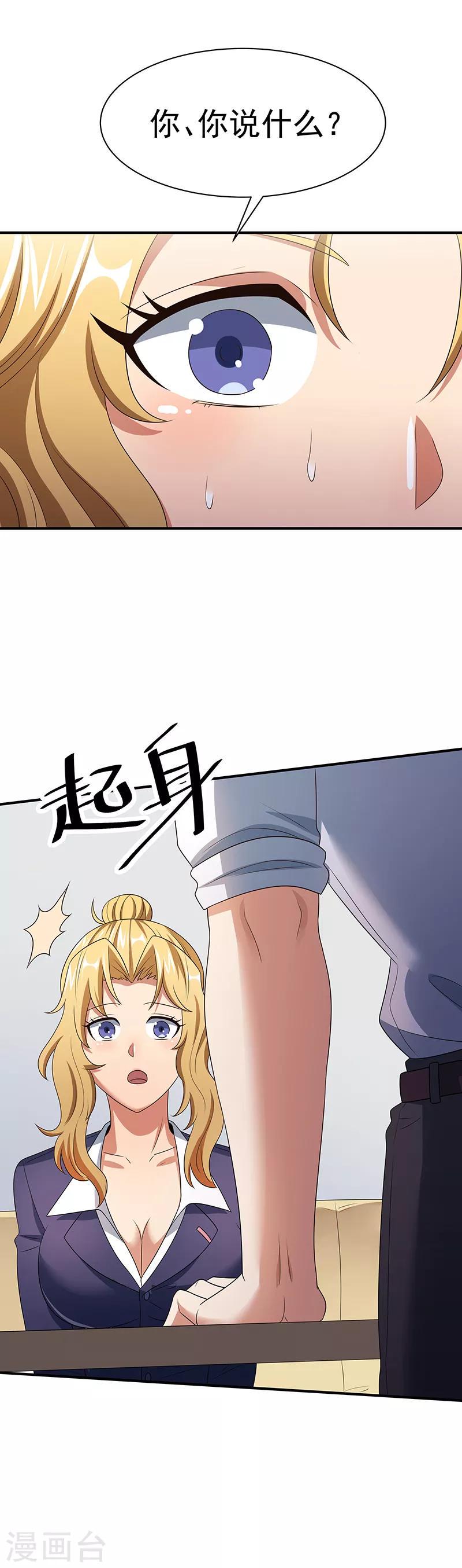 《妙手狂医》漫画最新章节第40话 他变了.....免费下拉式在线观看章节第【16】张图片