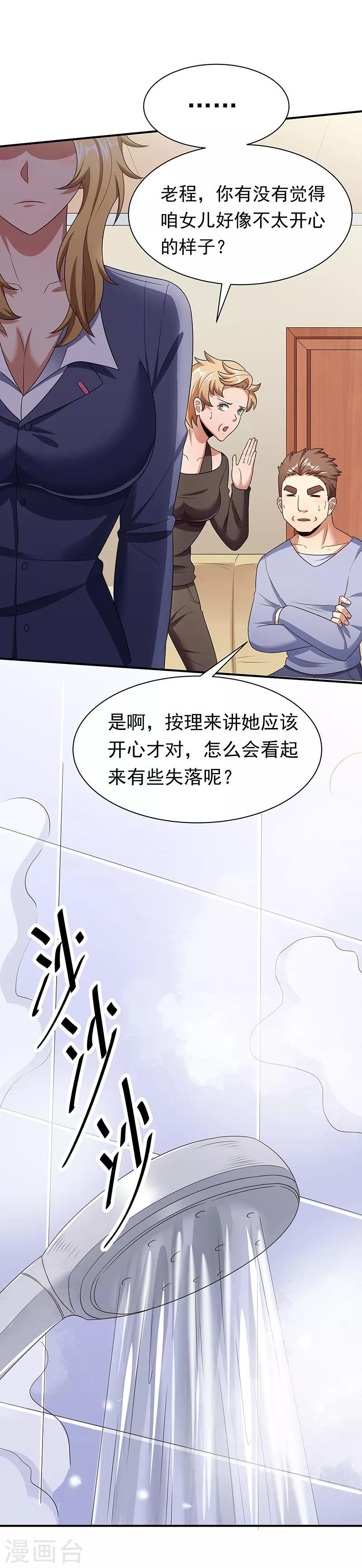 《妙手狂医》漫画最新章节第40话 他变了.....免费下拉式在线观看章节第【26】张图片