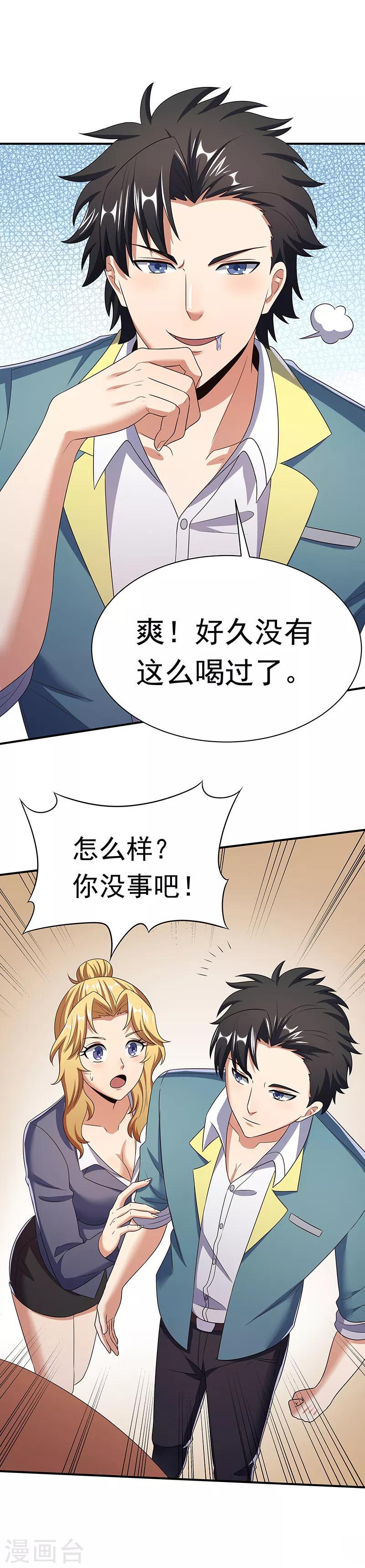 《妙手狂医》漫画最新章节第43话 签还是不签？免费下拉式在线观看章节第【13】张图片