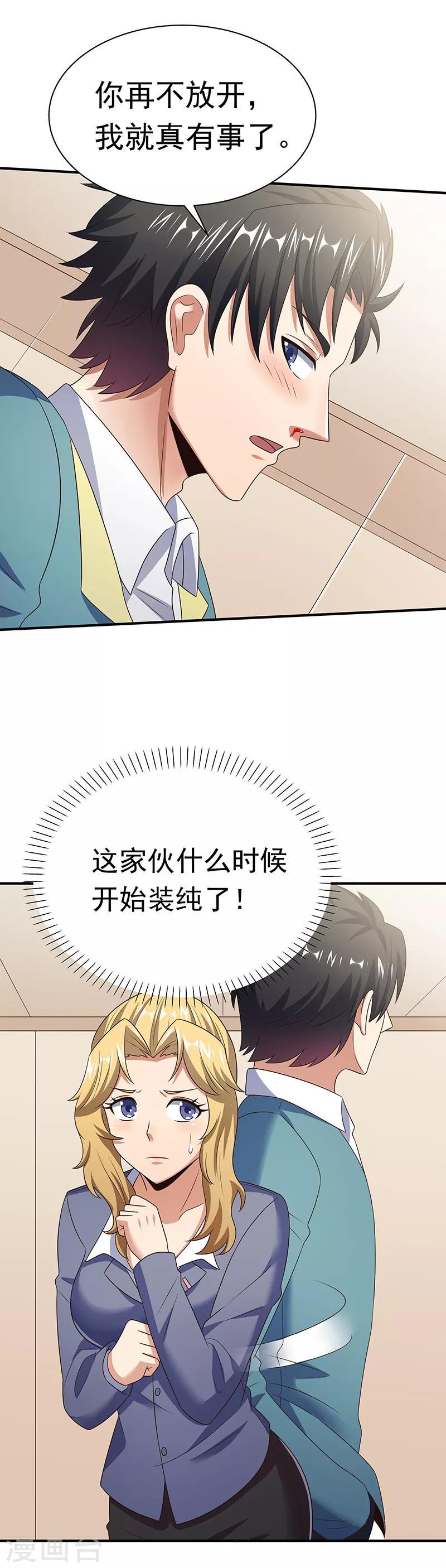 《妙手狂医》漫画最新章节第43话 签还是不签？免费下拉式在线观看章节第【15】张图片