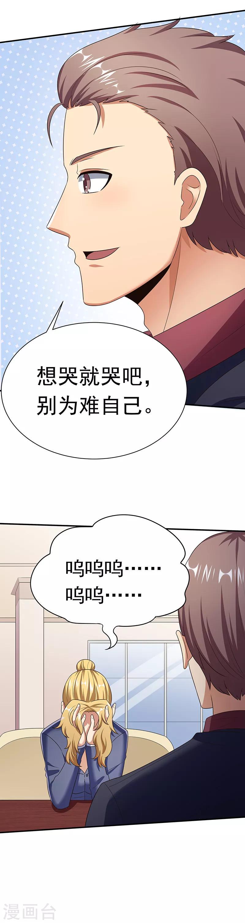 【妙手狂医】漫画-（第43话 签还是不签？）章节漫画下拉式图片-32.jpg