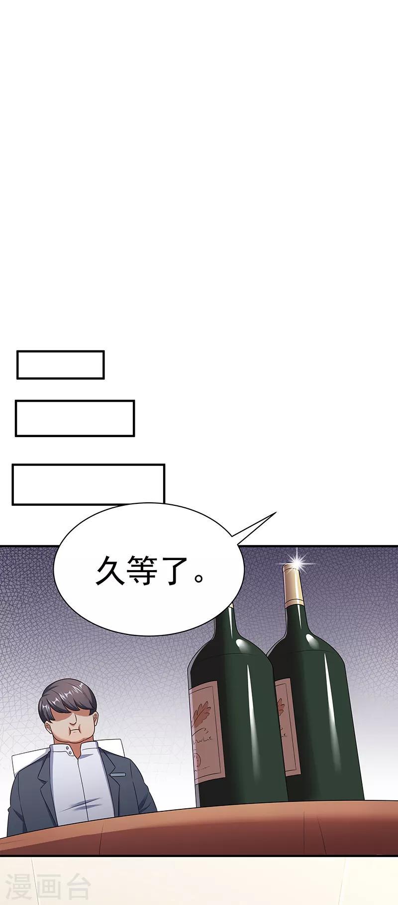 【妙手狂医】漫画-（第43话 签还是不签？）章节漫画下拉式图片-9.jpg