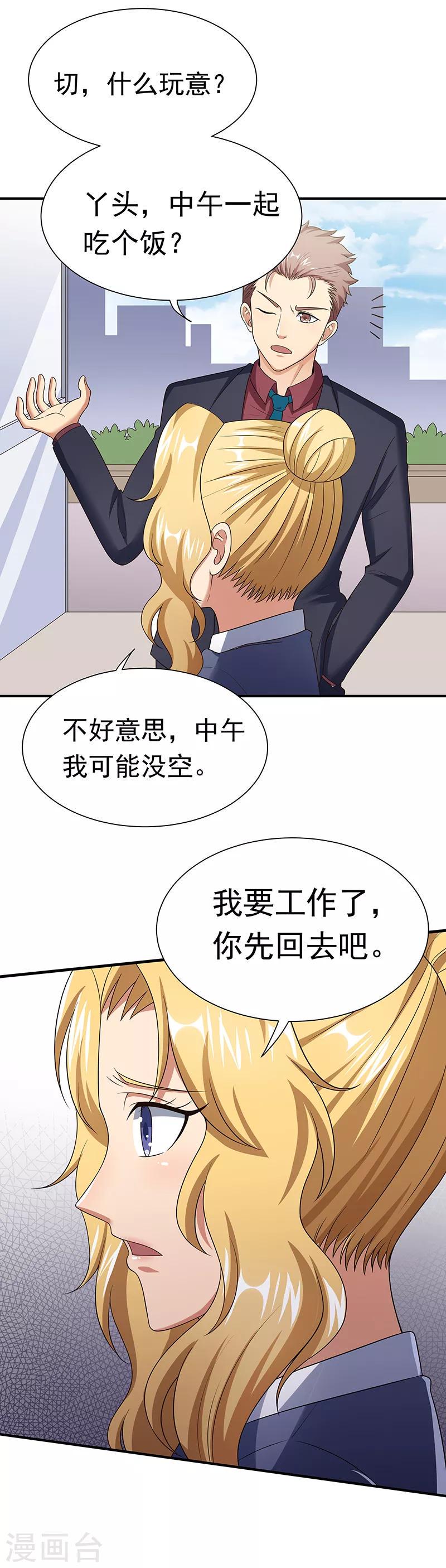 《妙手狂医》漫画最新章节第44话 撩我未婚妻？免费下拉式在线观看章节第【25】张图片