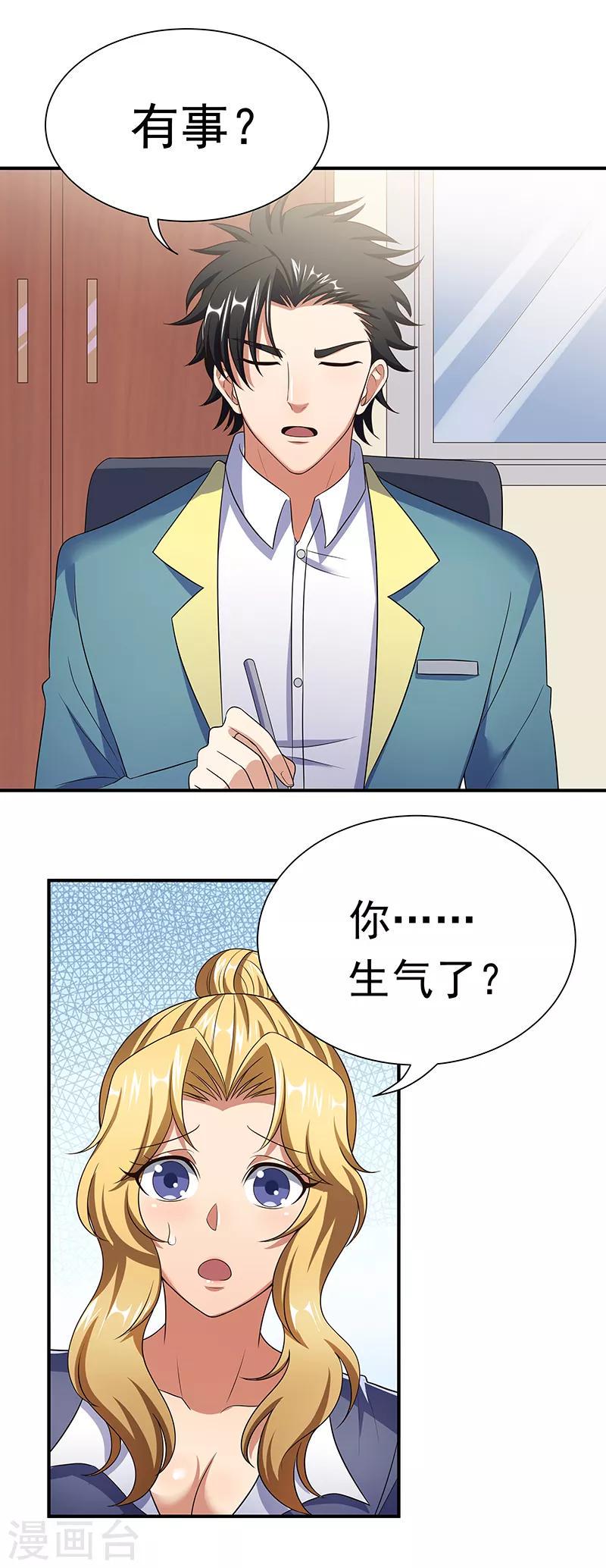 《妙手狂医》漫画最新章节第44话 撩我未婚妻？免费下拉式在线观看章节第【27】张图片