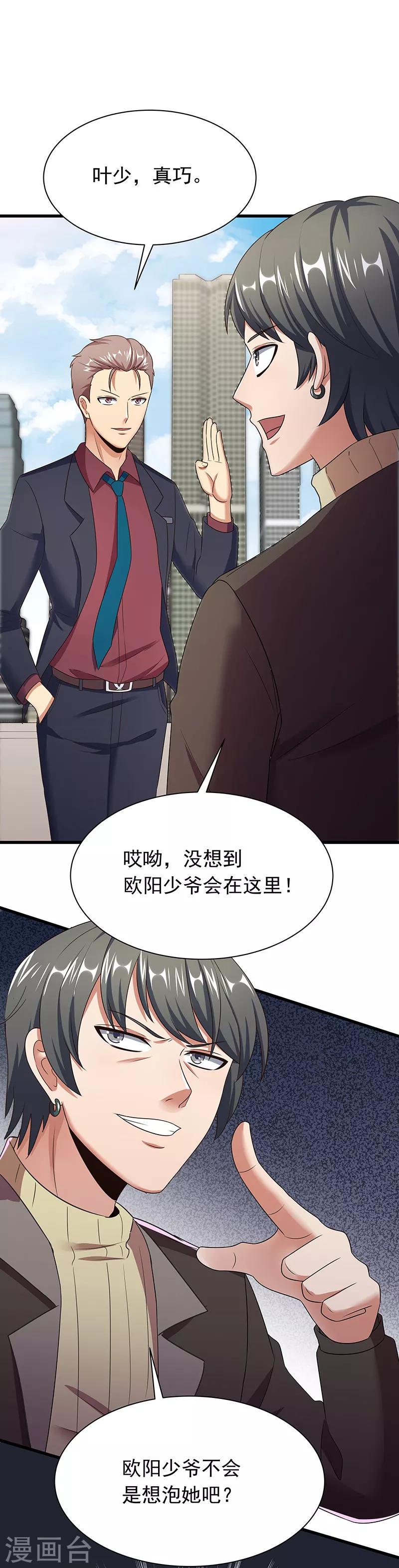 【妙手狂医】漫画-（第45话 做回药圣）章节漫画下拉式图片-5.jpg