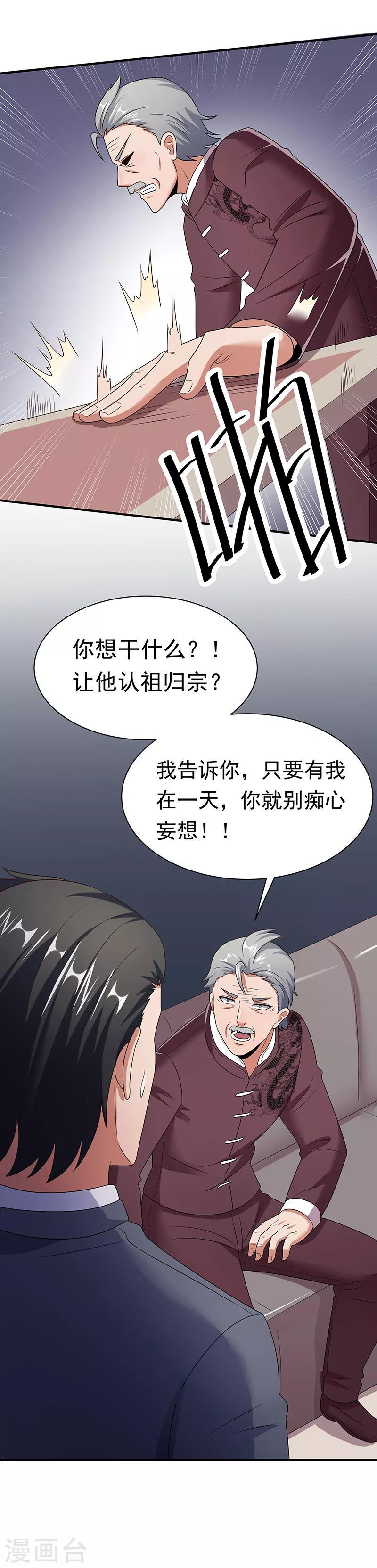 《妙手狂医》漫画最新章节第46话 上电视了！免费下拉式在线观看章节第【26】张图片