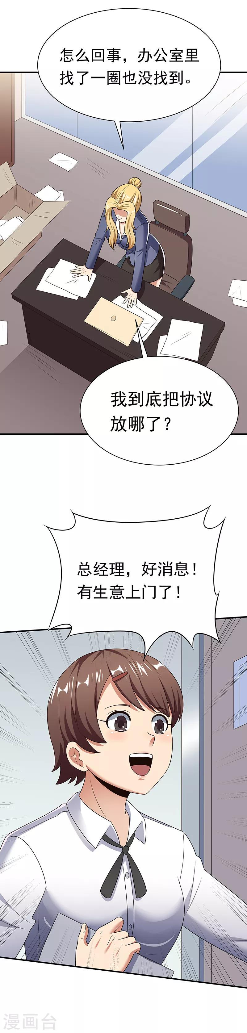 【妙手狂医】漫画-（第48话 左右为难）章节漫画下拉式图片-24.jpg