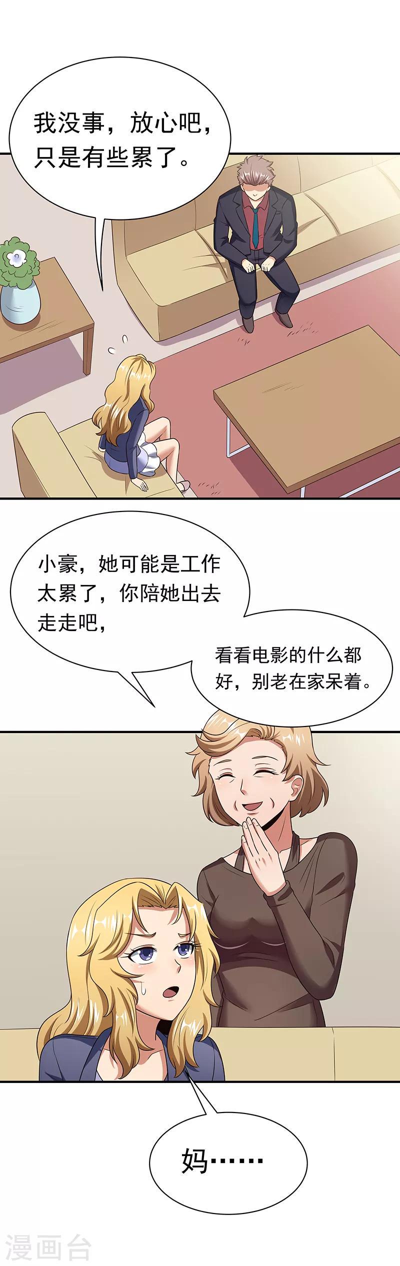 【妙手狂医】漫画-（第48话 左右为难）章节漫画下拉式图片-4.jpg