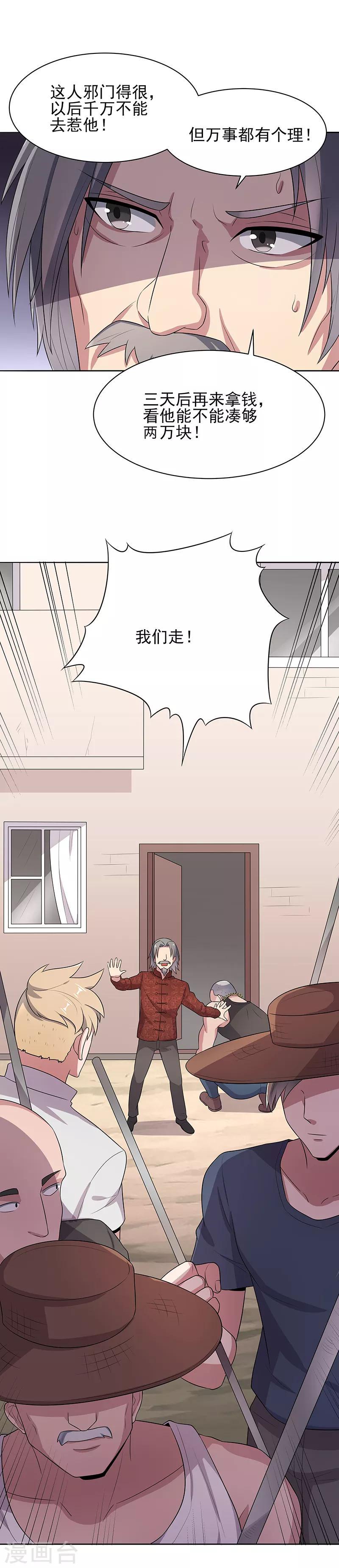 《妙手狂医》漫画最新章节第6话 还能变大吗？免费下拉式在线观看章节第【10】张图片