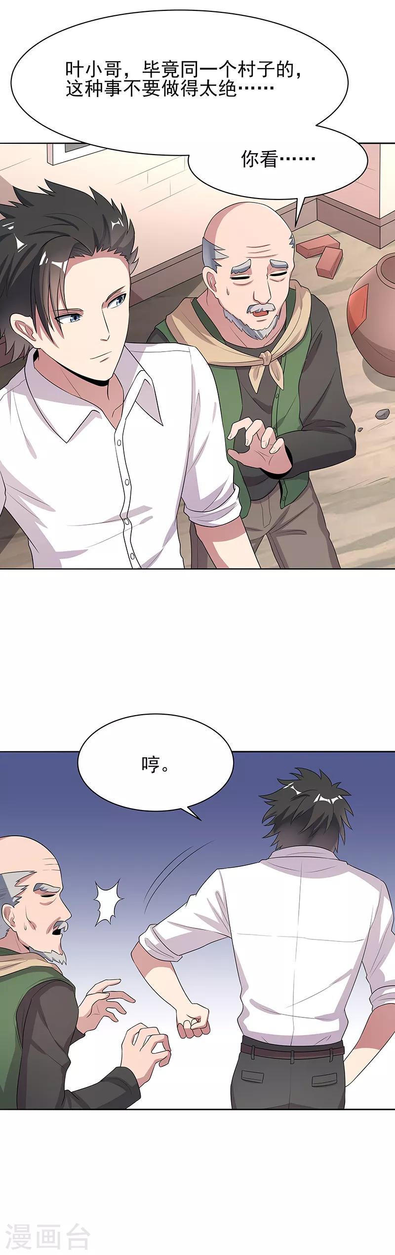 《妙手狂医》漫画最新章节第6话 还能变大吗？免费下拉式在线观看章节第【5】张图片