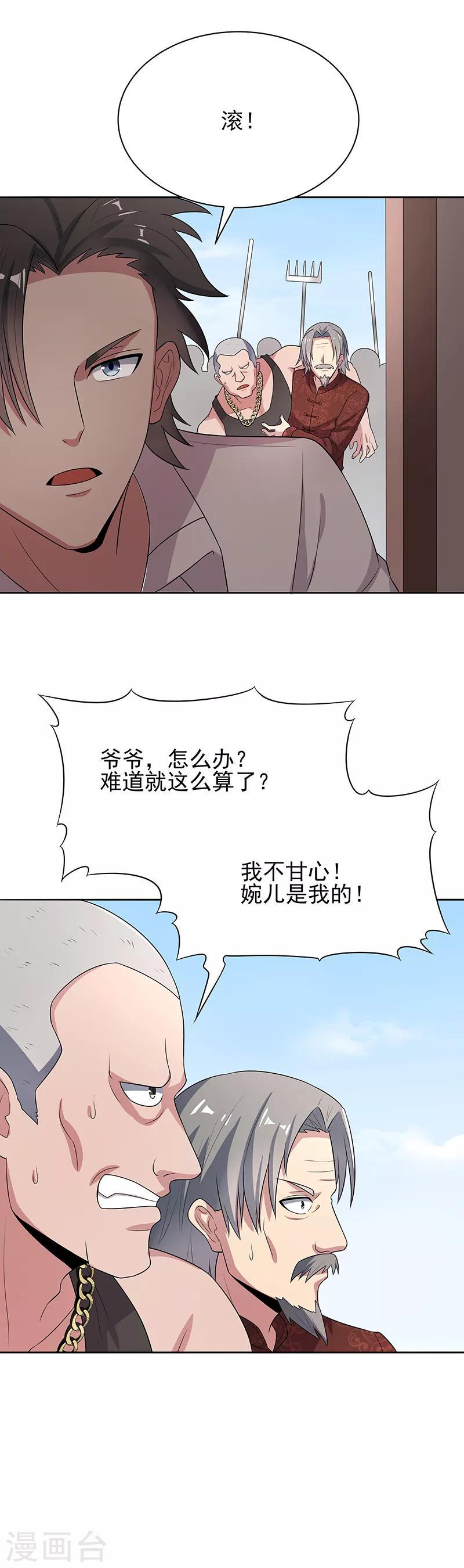 《妙手狂医》漫画最新章节第6话 还能变大吗？免费下拉式在线观看章节第【9】张图片