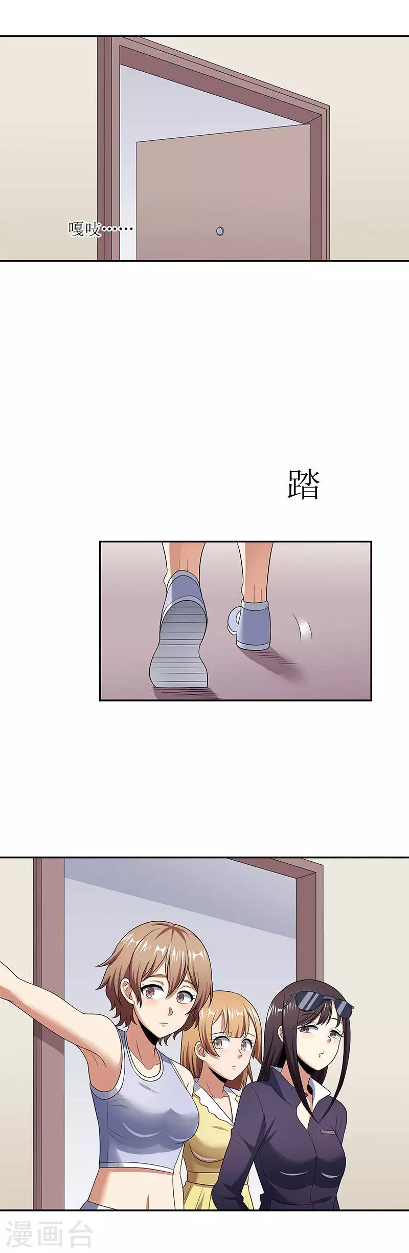 【妙手狂医】漫画-（第55话 压枪绝活）章节漫画下拉式图片-5.jpg
