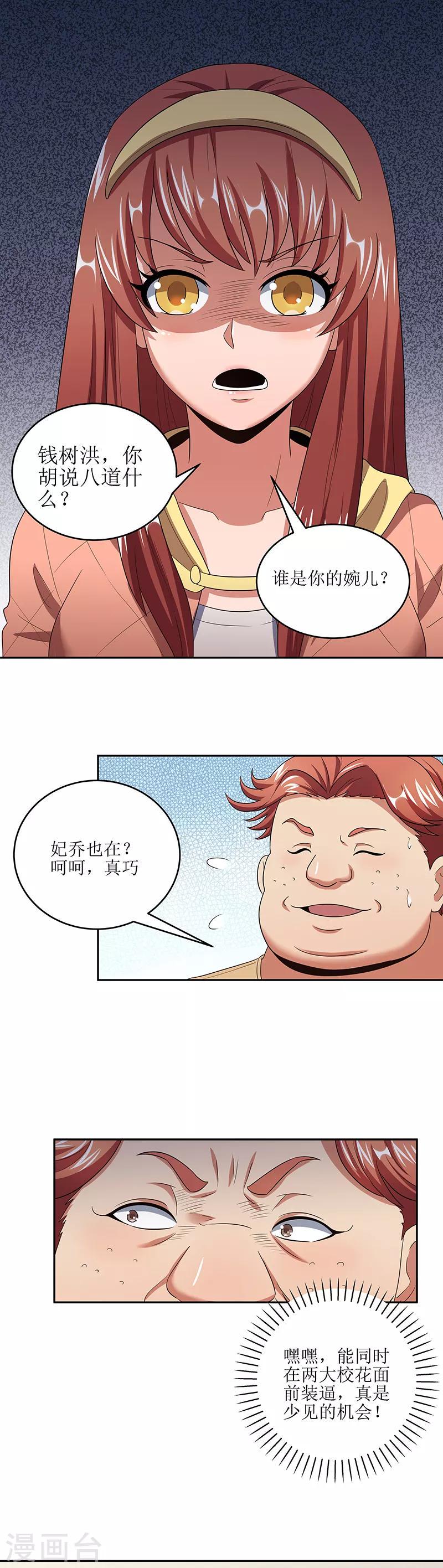 《妙手狂医》漫画最新章节第57话 一台好戏免费下拉式在线观看章节第【1】张图片