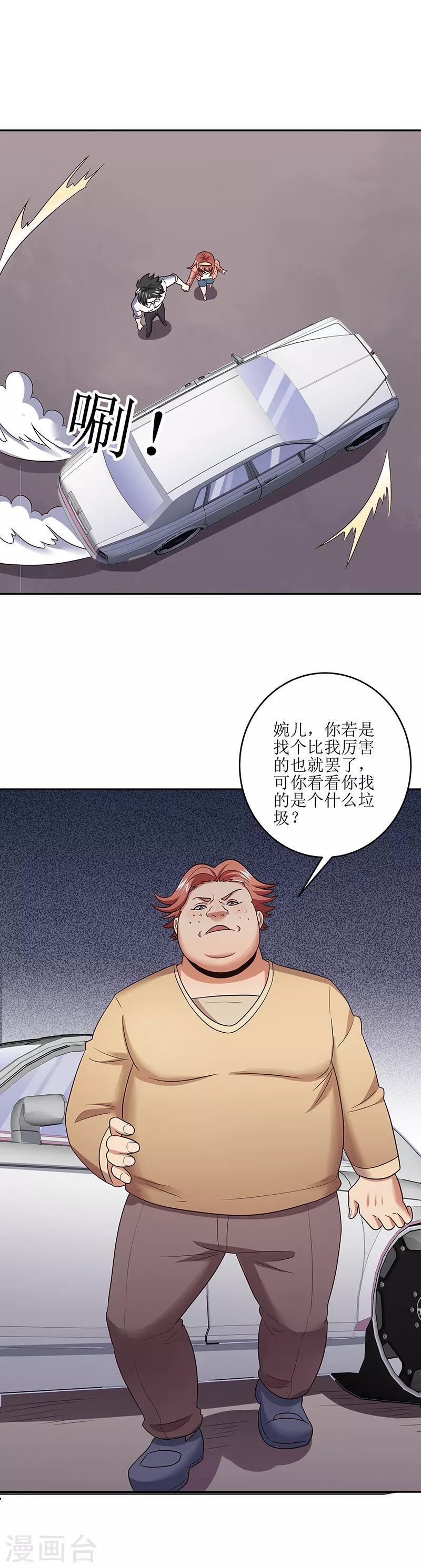 《妙手狂医》漫画最新章节第57话 一台好戏免费下拉式在线观看章节第【10】张图片