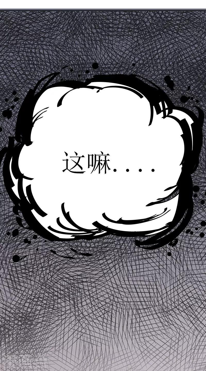 《妙手狂医》漫画最新章节第57话 一台好戏免费下拉式在线观看章节第【17】张图片