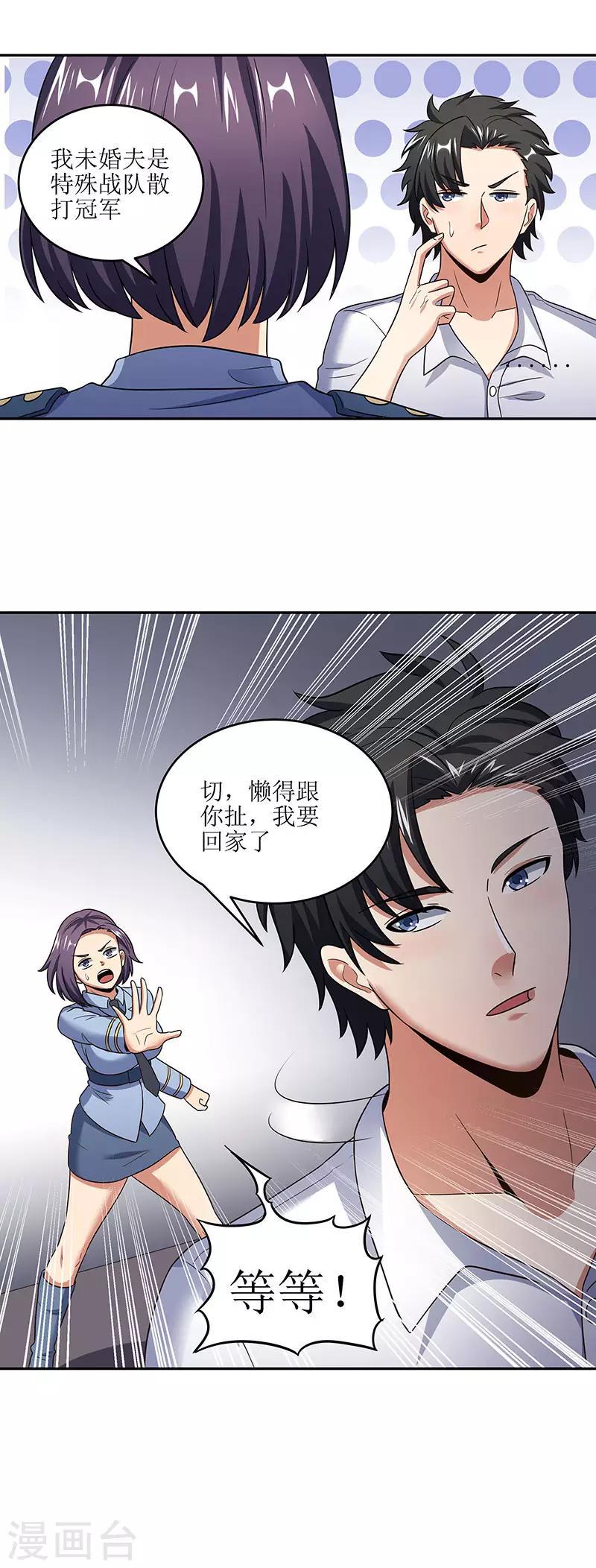 《妙手狂医》漫画最新章节第59话 宁思琪的请求免费下拉式在线观看章节第【18】张图片