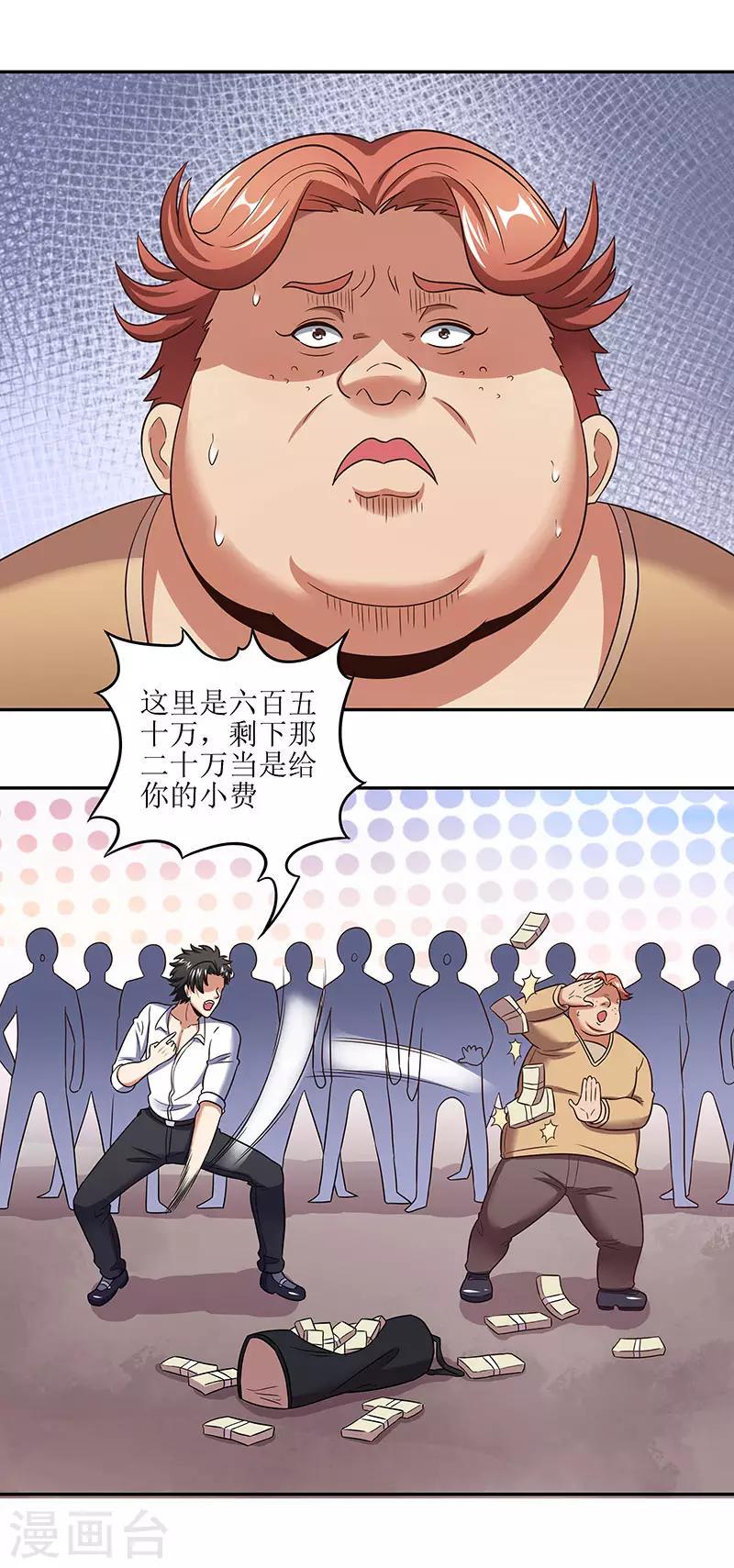 《妙手狂医》漫画最新章节第59话 宁思琪的请求免费下拉式在线观看章节第【2】张图片