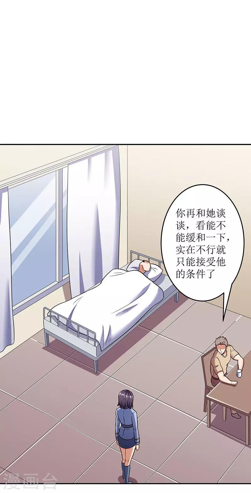 《妙手狂医》漫画最新章节第60话 虚假的真心免费下拉式在线观看章节第【2】张图片