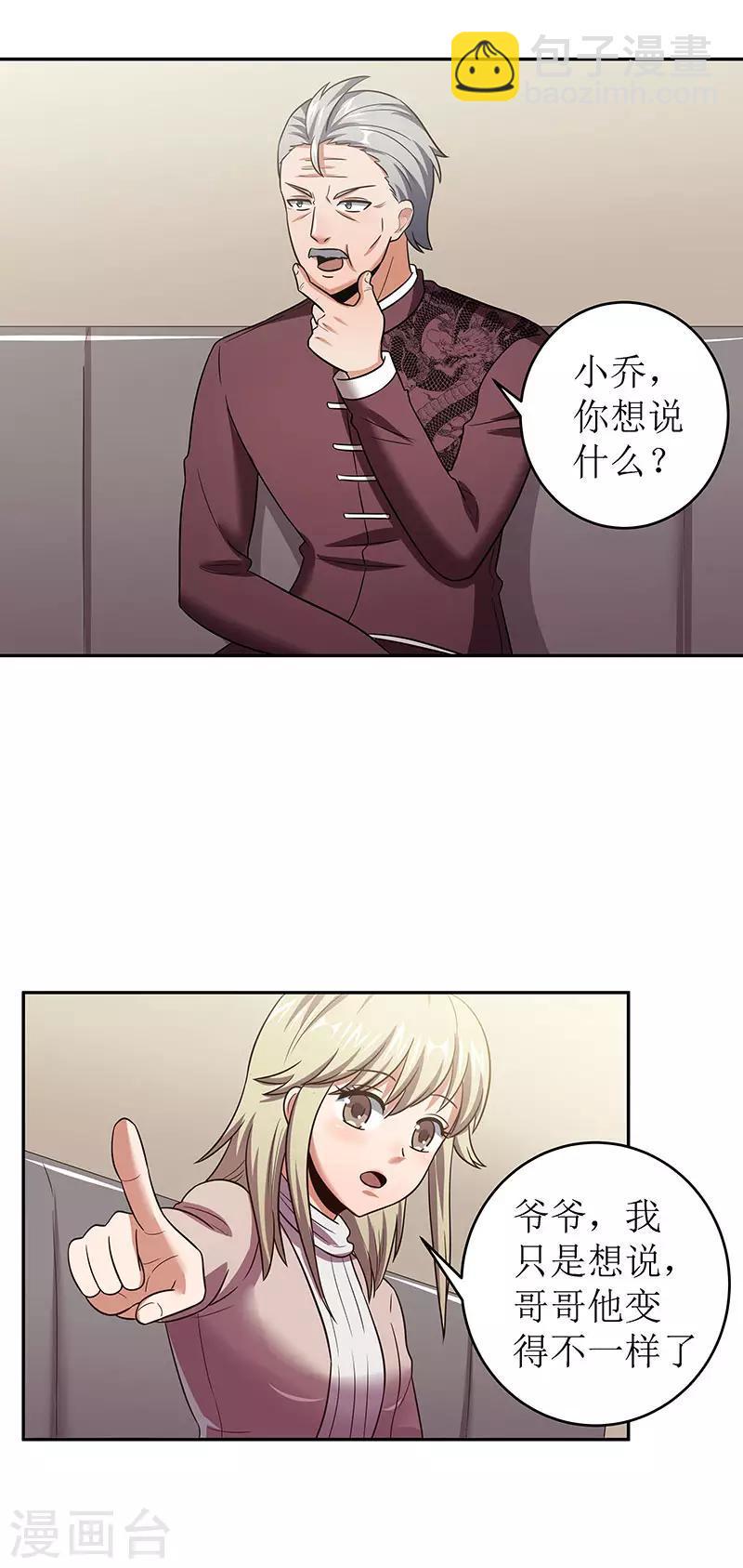 《妙手狂医》漫画最新章节第60话 虚假的真心免费下拉式在线观看章节第【26】张图片