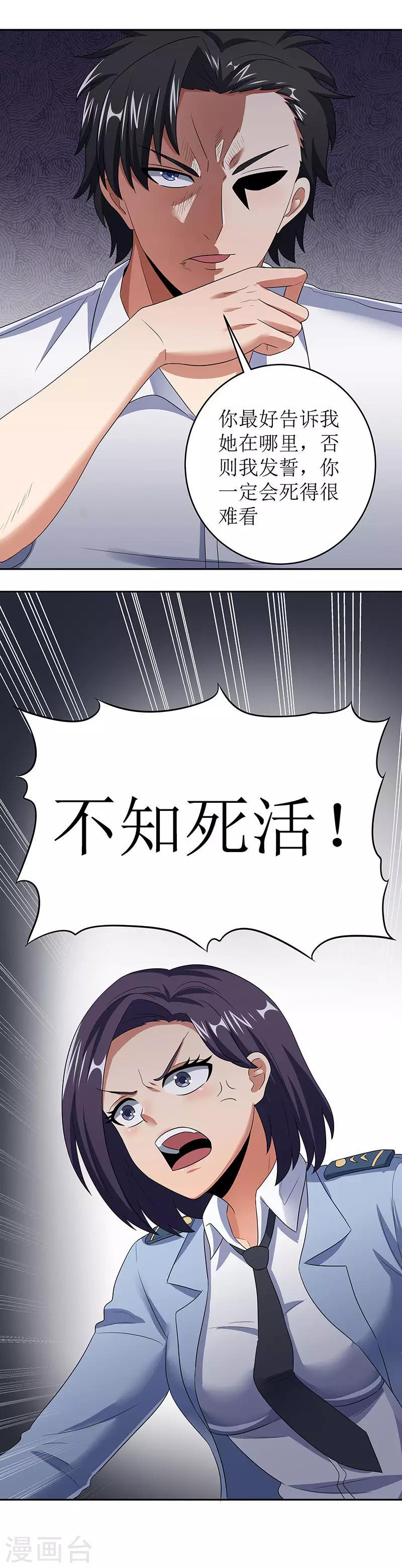 【妙手狂医】漫画-（第61话 威胁）章节漫画下拉式图片-21.jpg