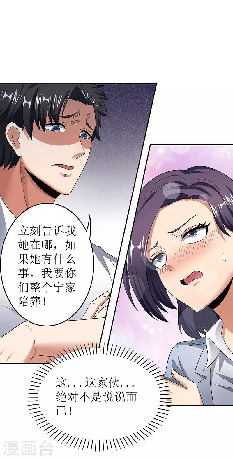 《妙手狂医》漫画最新章节第62话 你是我第一个打的女人免费下拉式在线观看章节第【14】张图片