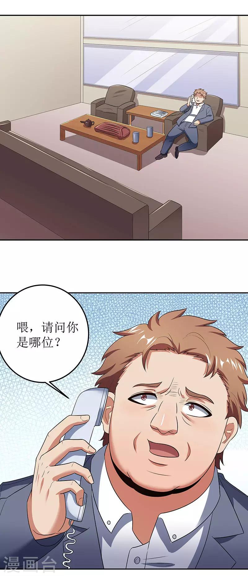 《妙手狂医》漫画最新章节第63话 叶无天的请求免费下拉式在线观看章节第【19】张图片