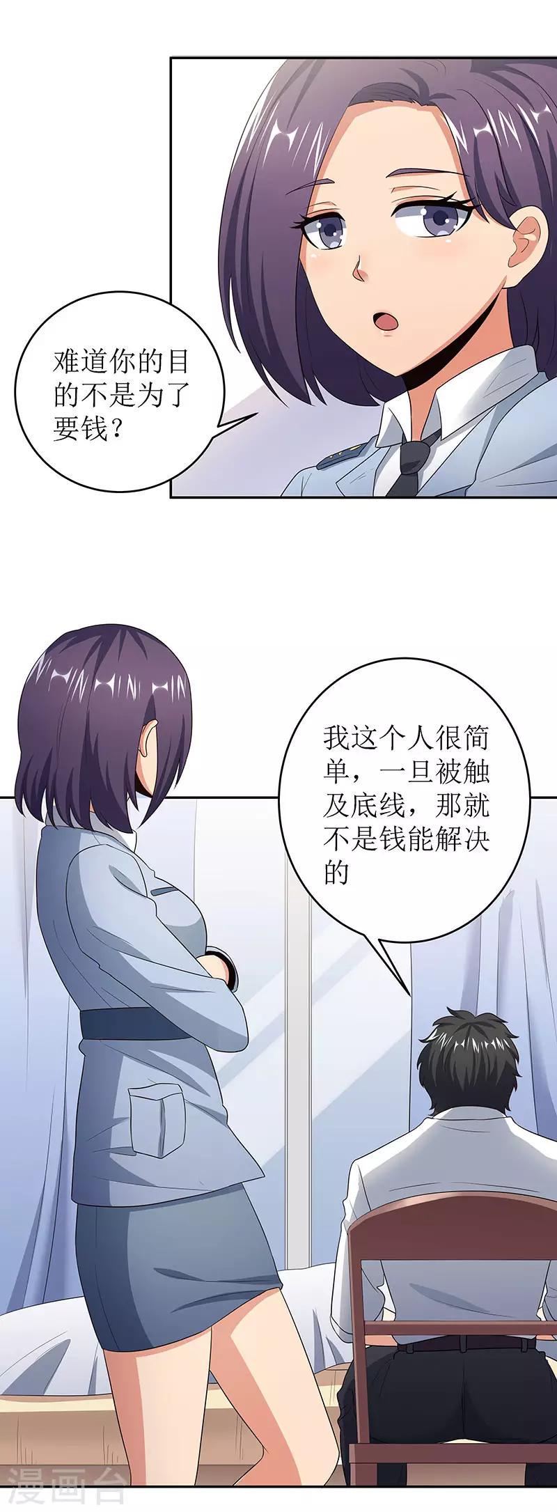 《妙手狂医》漫画最新章节第64话 悲伤过度？免费下拉式在线观看章节第【17】张图片