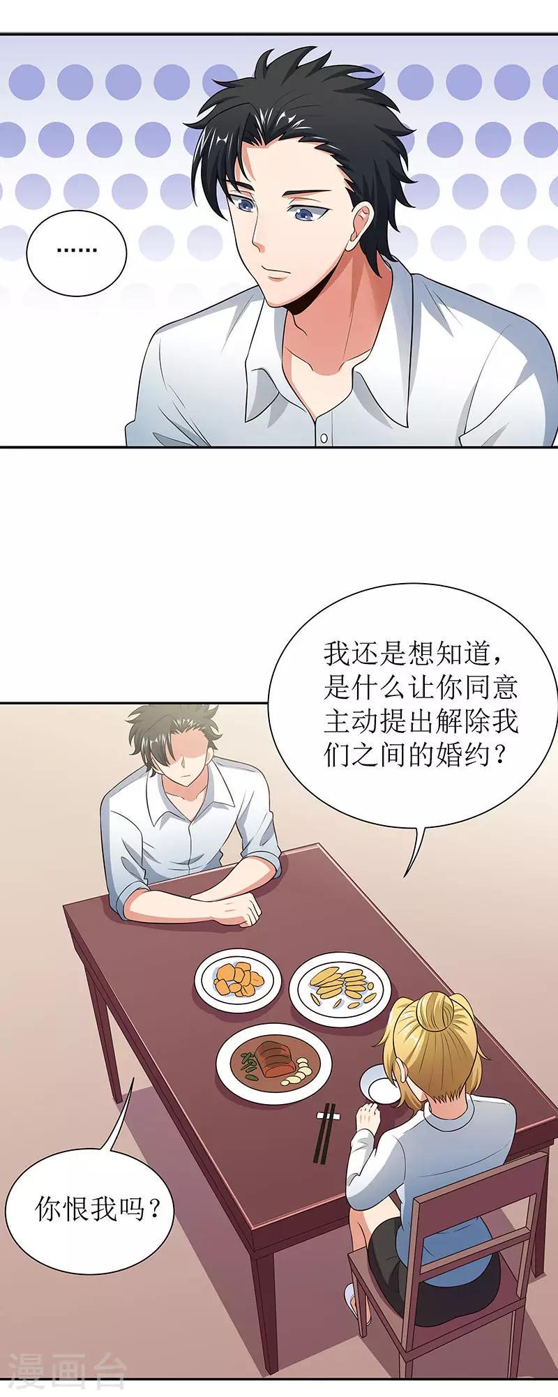 《妙手狂医》漫画最新章节第65话 治疗免费下拉式在线观看章节第【16】张图片