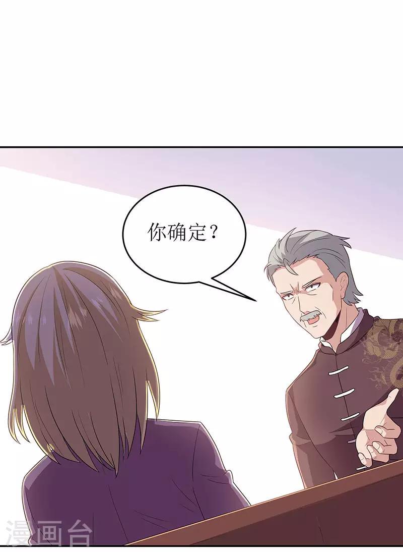 《妙手狂医》漫画最新章节第67话 家族免费下拉式在线观看章节第【17】张图片