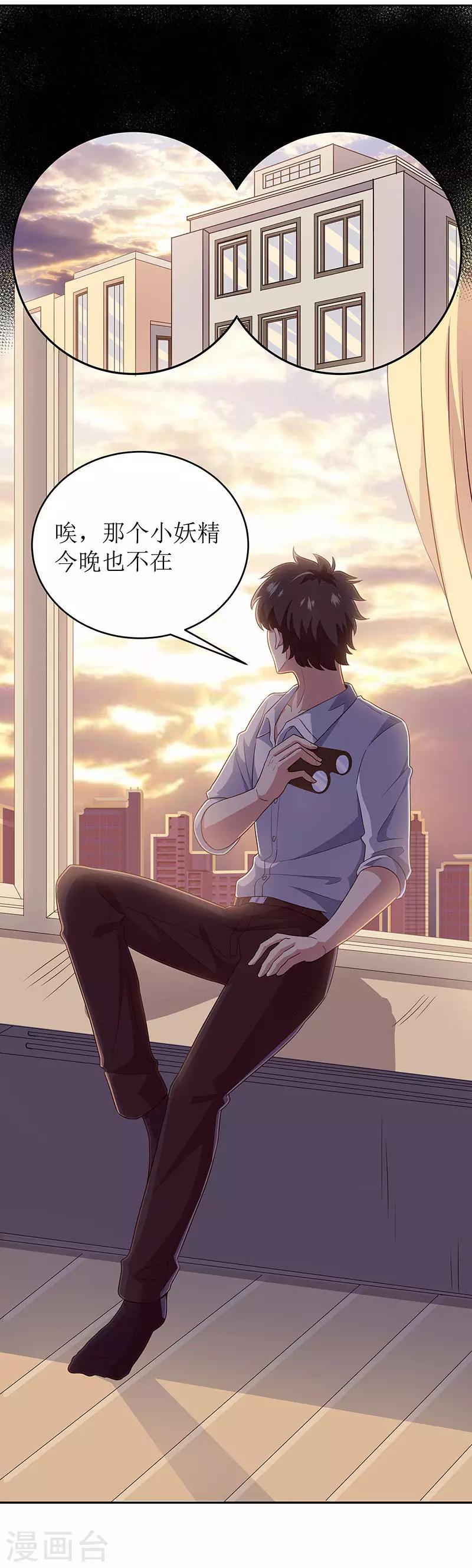 《妙手狂医》漫画最新章节第69话 二十四小时保护免费下拉式在线观看章节第【1】张图片