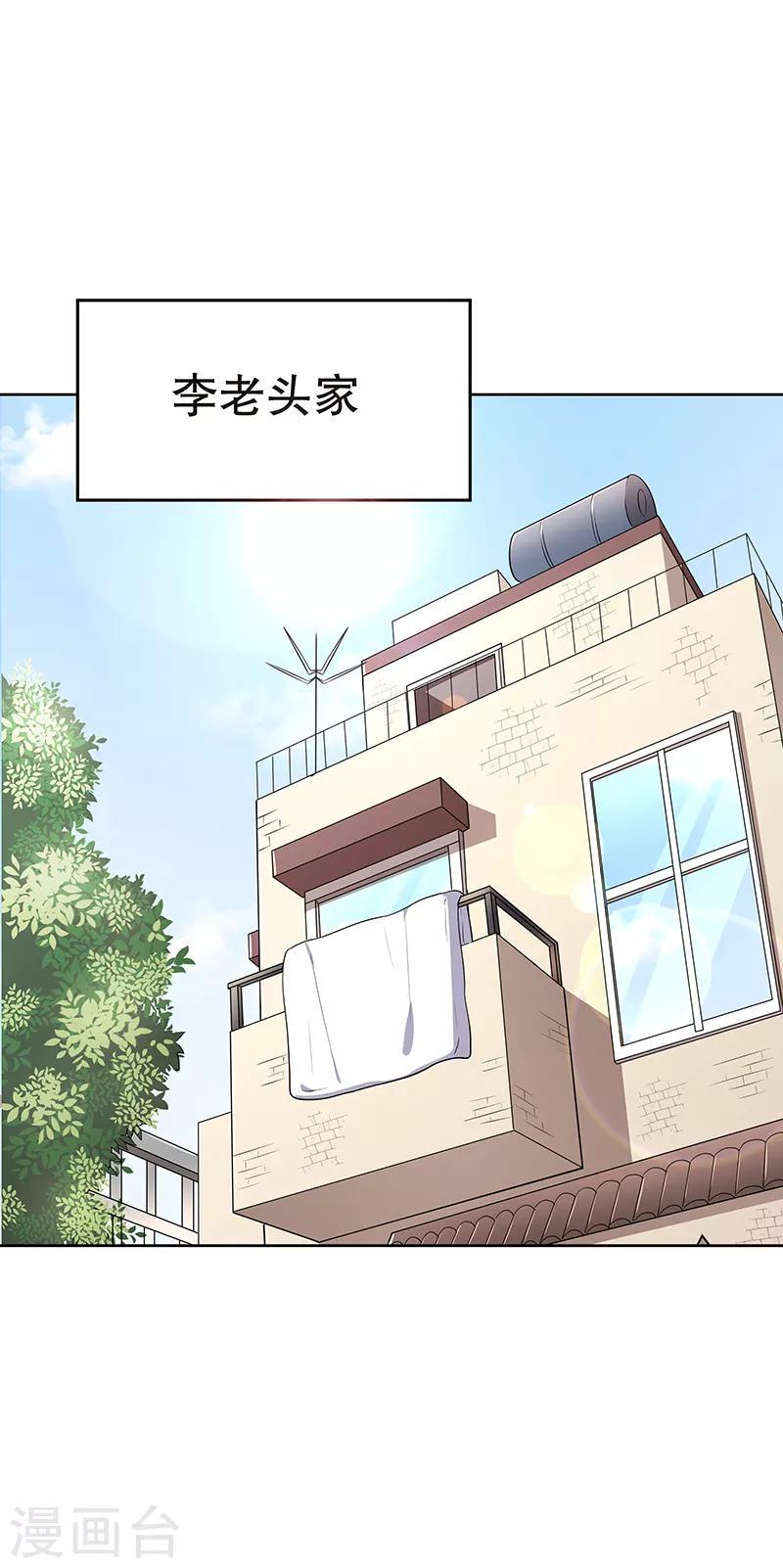 《妙手狂医》漫画最新章节第8话 他是我的女人免费下拉式在线观看章节第【10】张图片