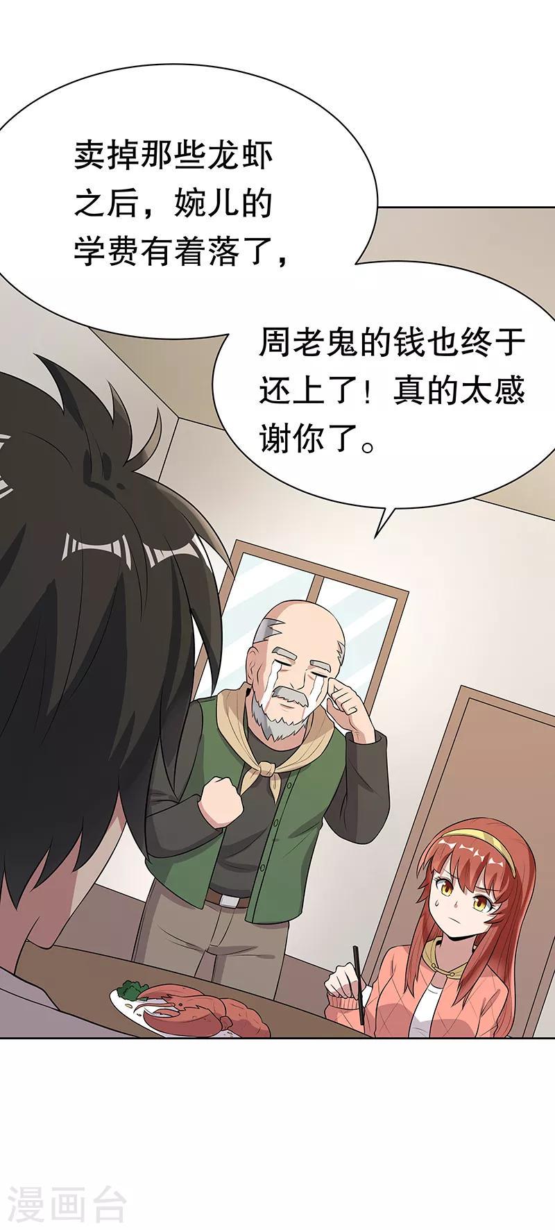 《妙手狂医》漫画最新章节第8话 他是我的女人免费下拉式在线观看章节第【12】张图片