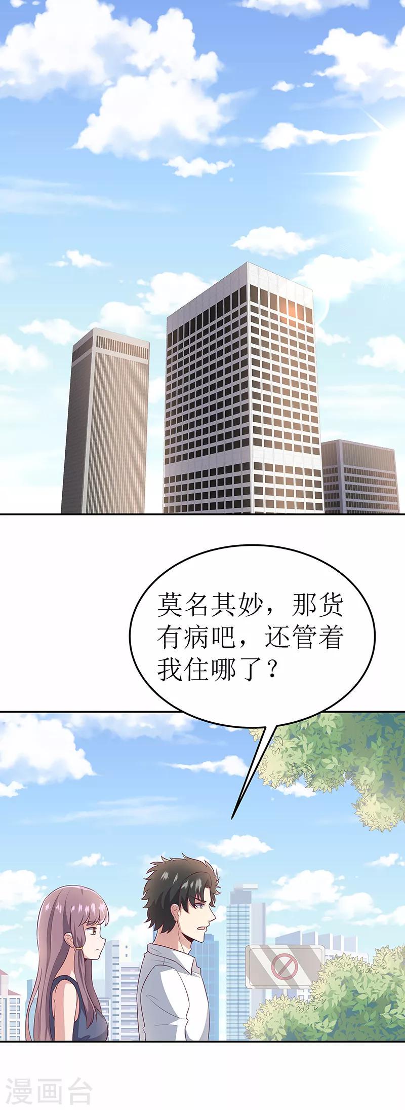 【妙手狂医】漫画-（第70话 后院起火）章节漫画下拉式图片-16.jpg