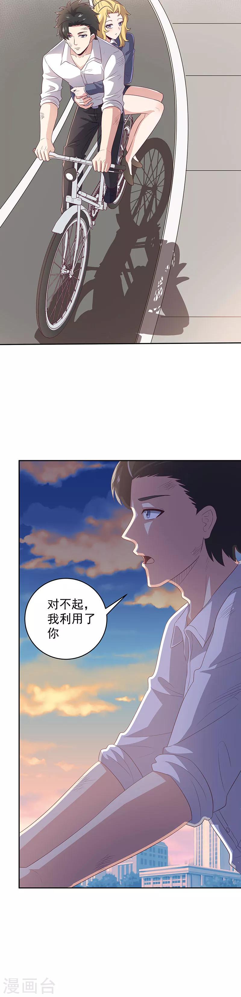 《妙手狂医》漫画最新章节第73话 起火的原因免费下拉式在线观看章节第【2】张图片