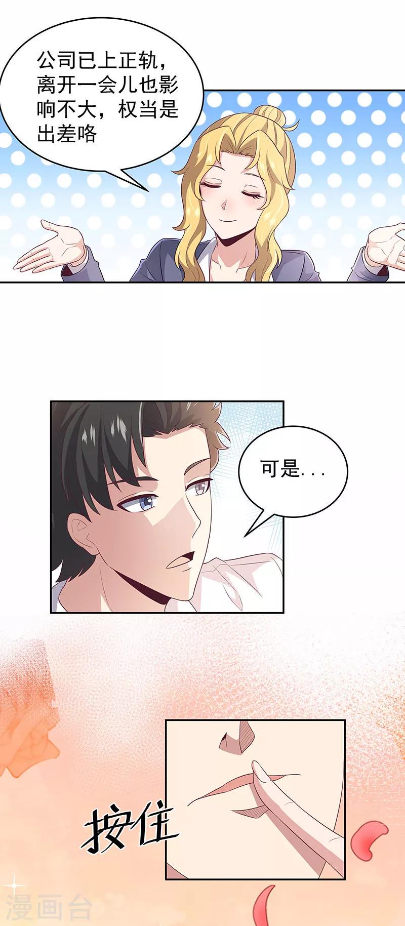 《妙手狂医》漫画最新章节第73话 起火的原因免费下拉式在线观看章节第【20】张图片